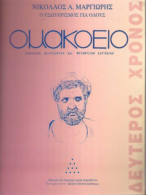 ΔΕΥΤΕΡΟΣ-ΧΡΟΝΟΣ-ΤΕΥΧΗ-8-13